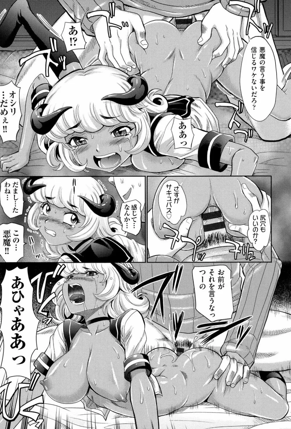 めちゃシコなでしこ Page.186