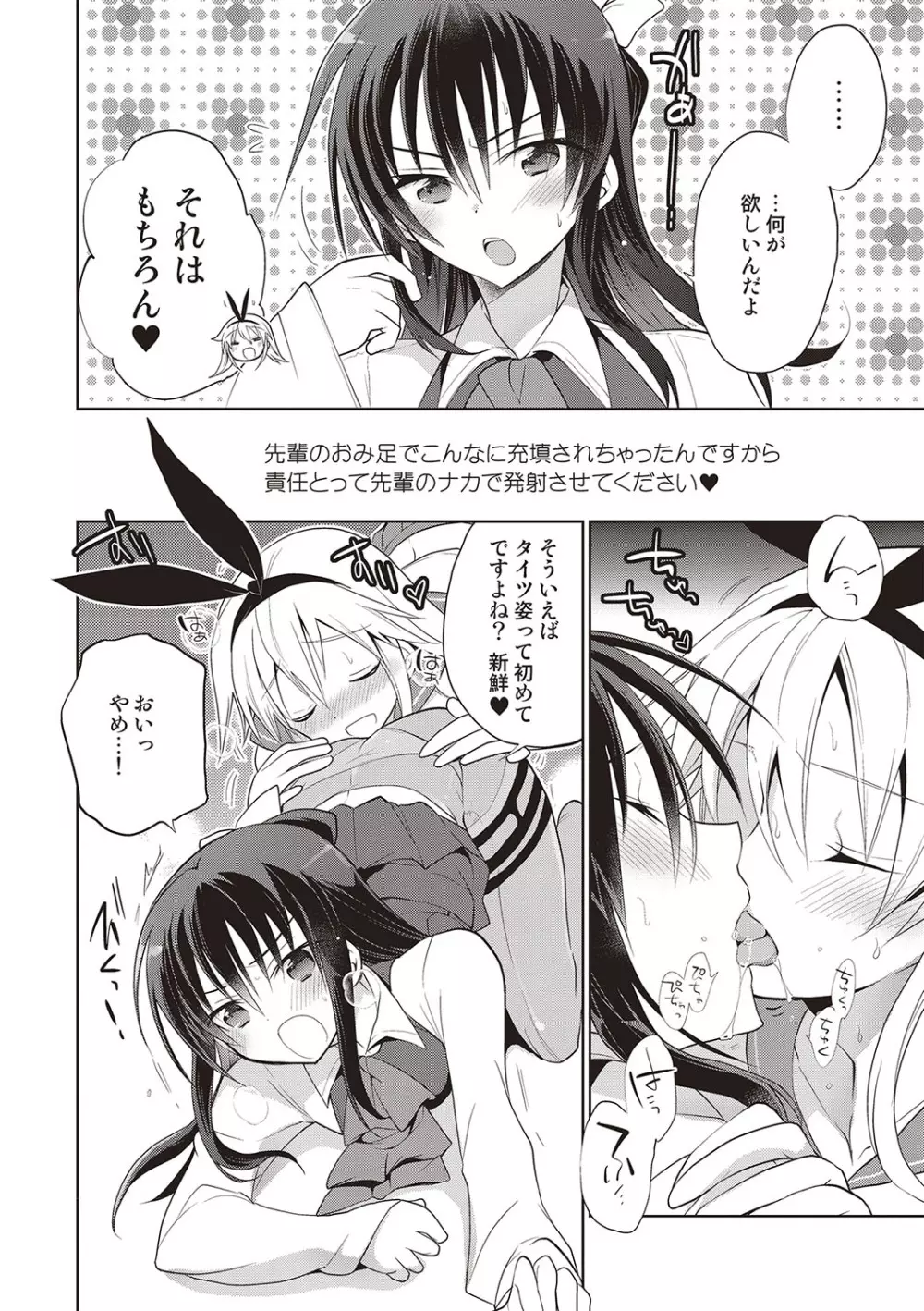 カノジョ♂としたいエロいコト Page.123