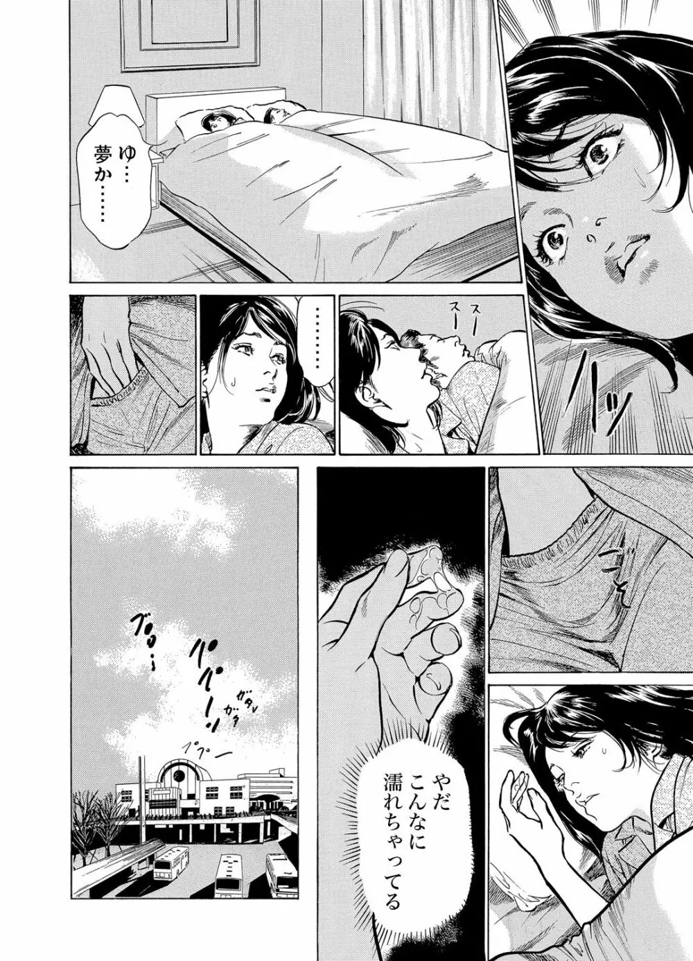 恥辱痴感 淫らに喘ぐ女たち 1-9 Page.102