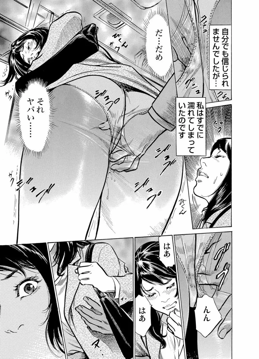 恥辱痴感 淫らに喘ぐ女たち 1-9 Page.109