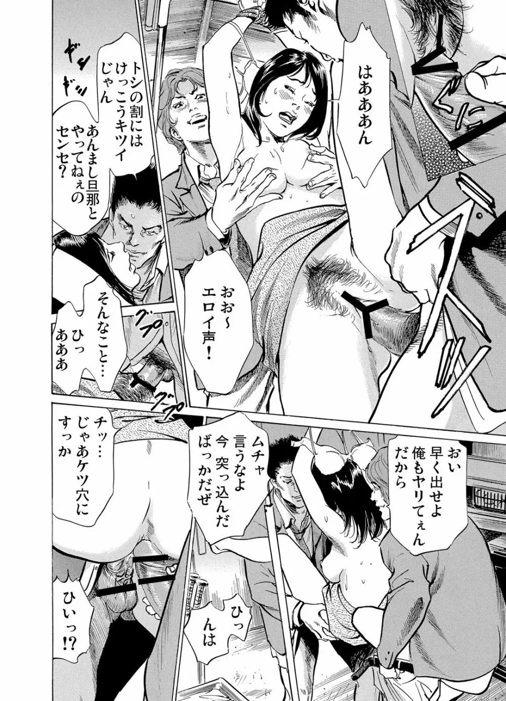 恥辱痴感 淫らに喘ぐ女たち 1-9 Page.122