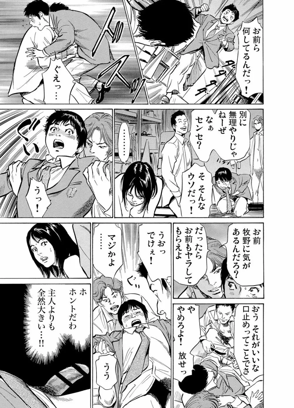 恥辱痴感 淫らに喘ぐ女たち 1-9 Page.127