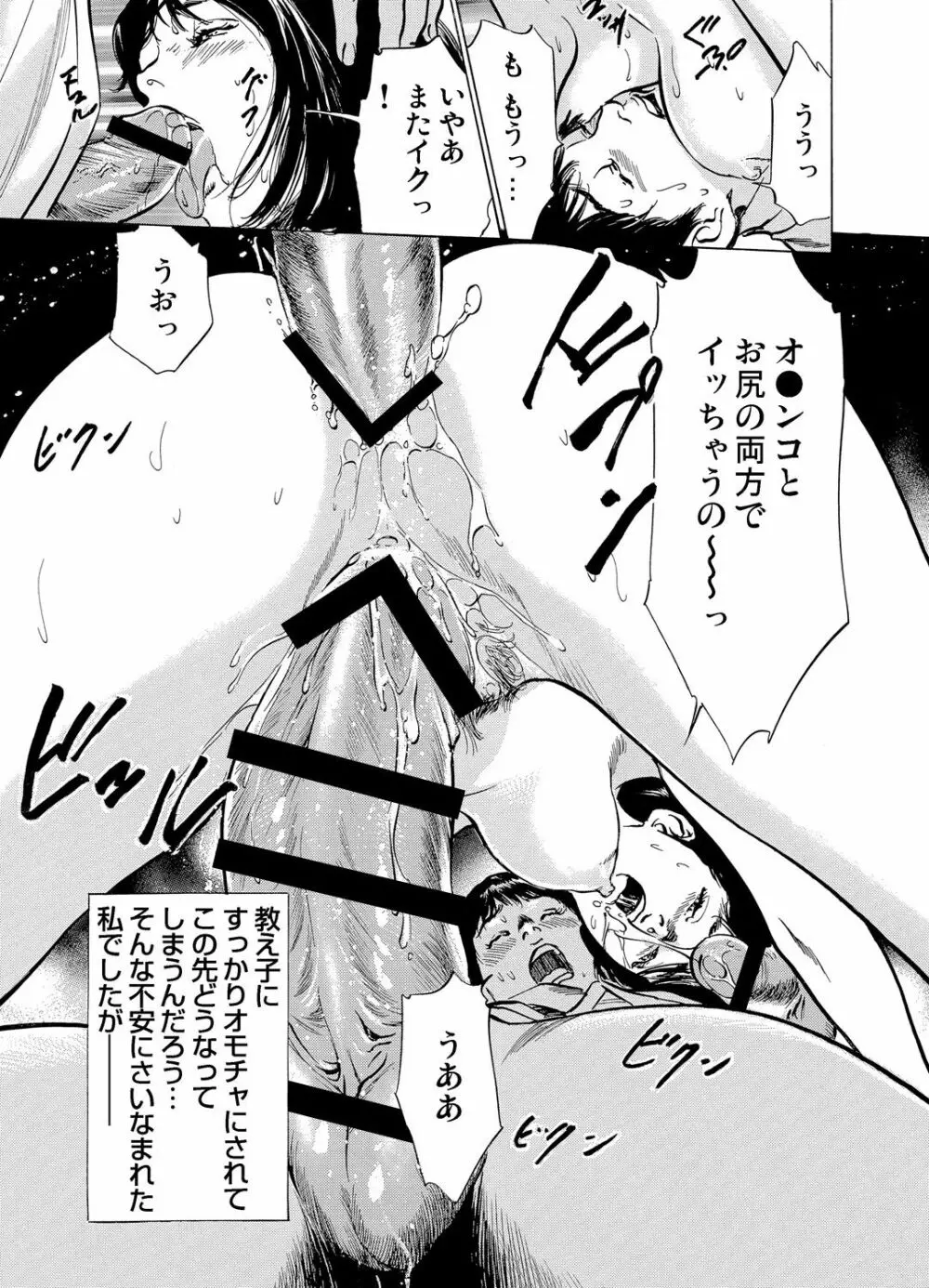 恥辱痴感 淫らに喘ぐ女たち 1-9 Page.131