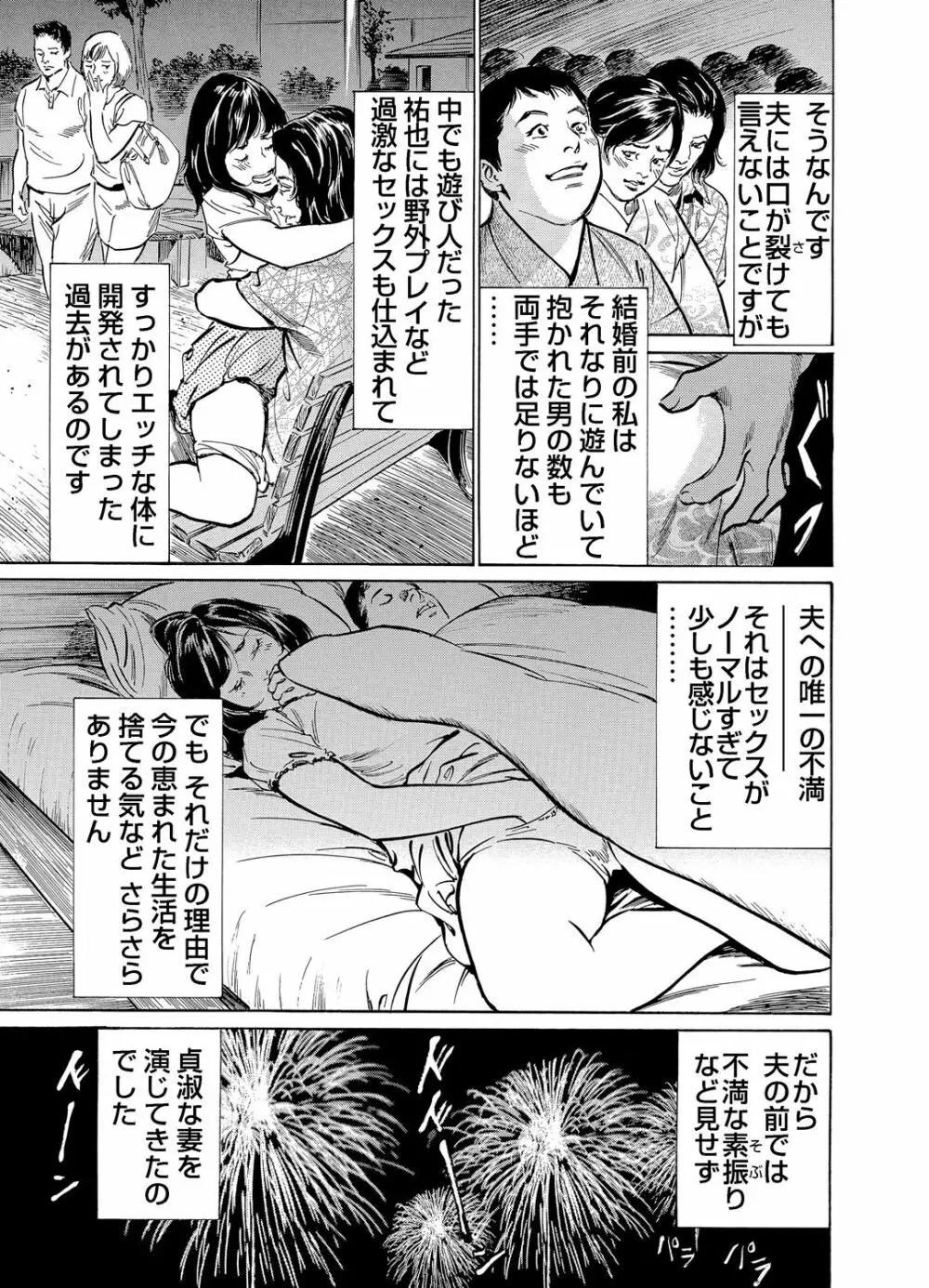 恥辱痴感 淫らに喘ぐ女たち 1-9 Page.142