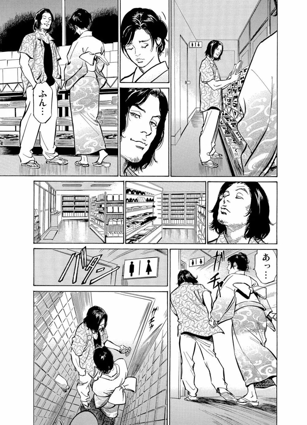 恥辱痴感 淫らに喘ぐ女たち 1-9 Page.152