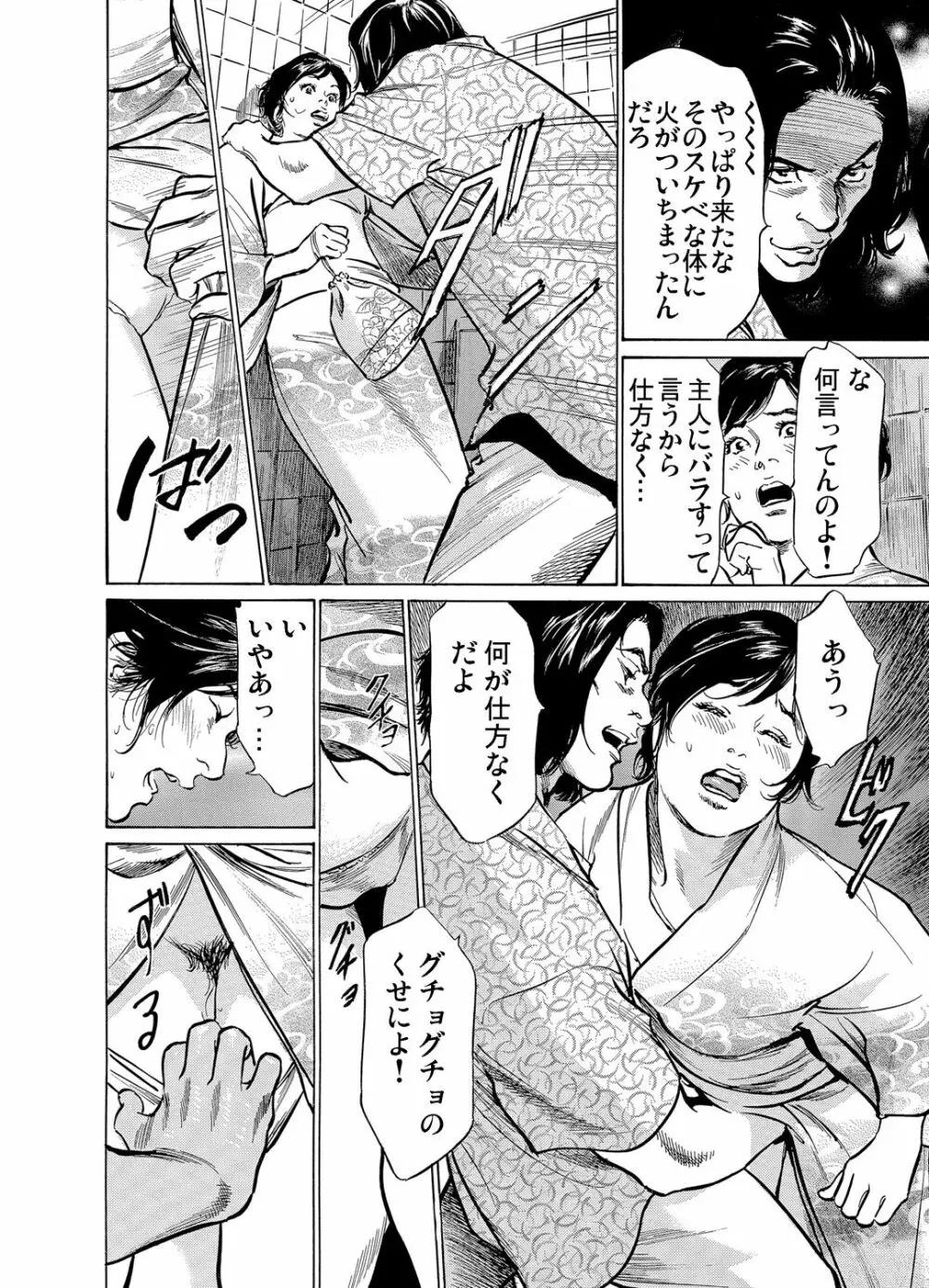 恥辱痴感 淫らに喘ぐ女たち 1-9 Page.153