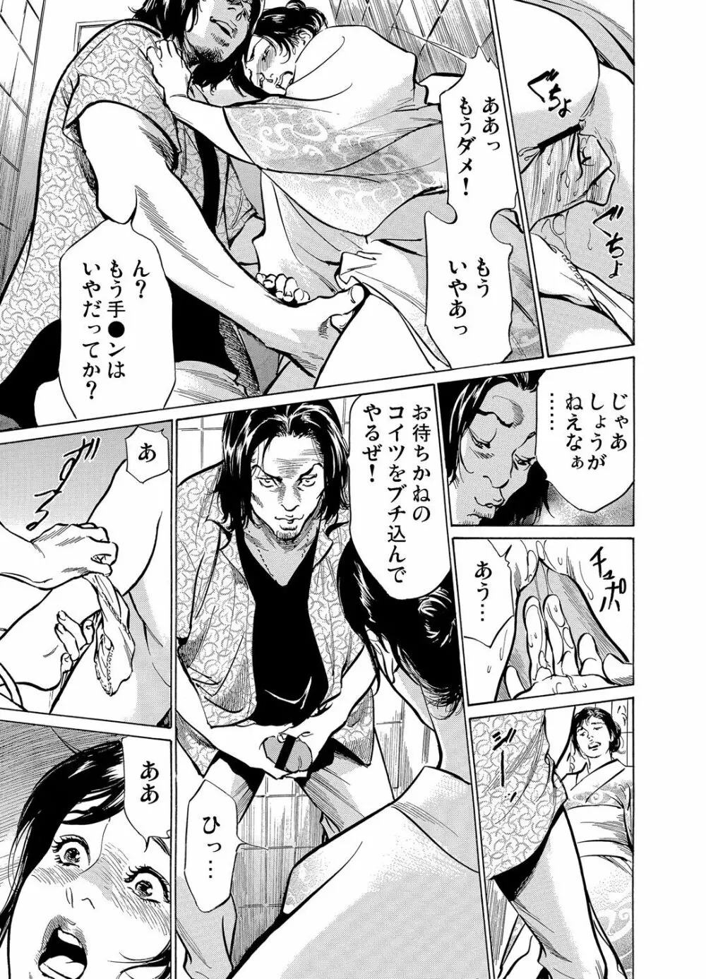 恥辱痴感 淫らに喘ぐ女たち 1-9 Page.156