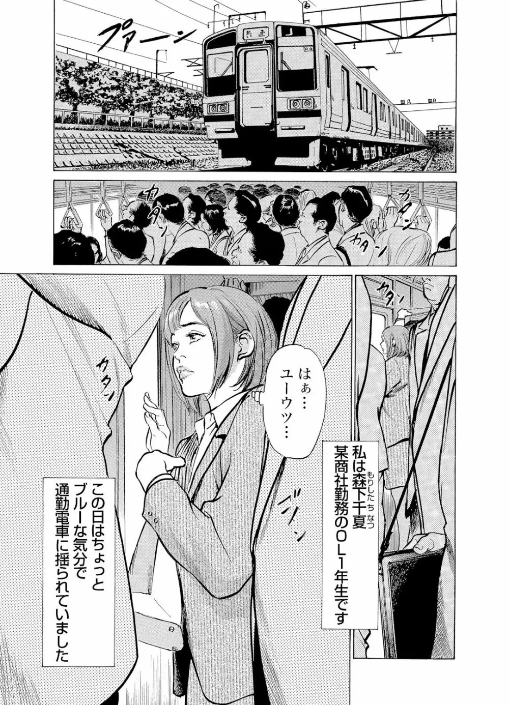 恥辱痴感 淫らに喘ぐ女たち 1-9 Page.167