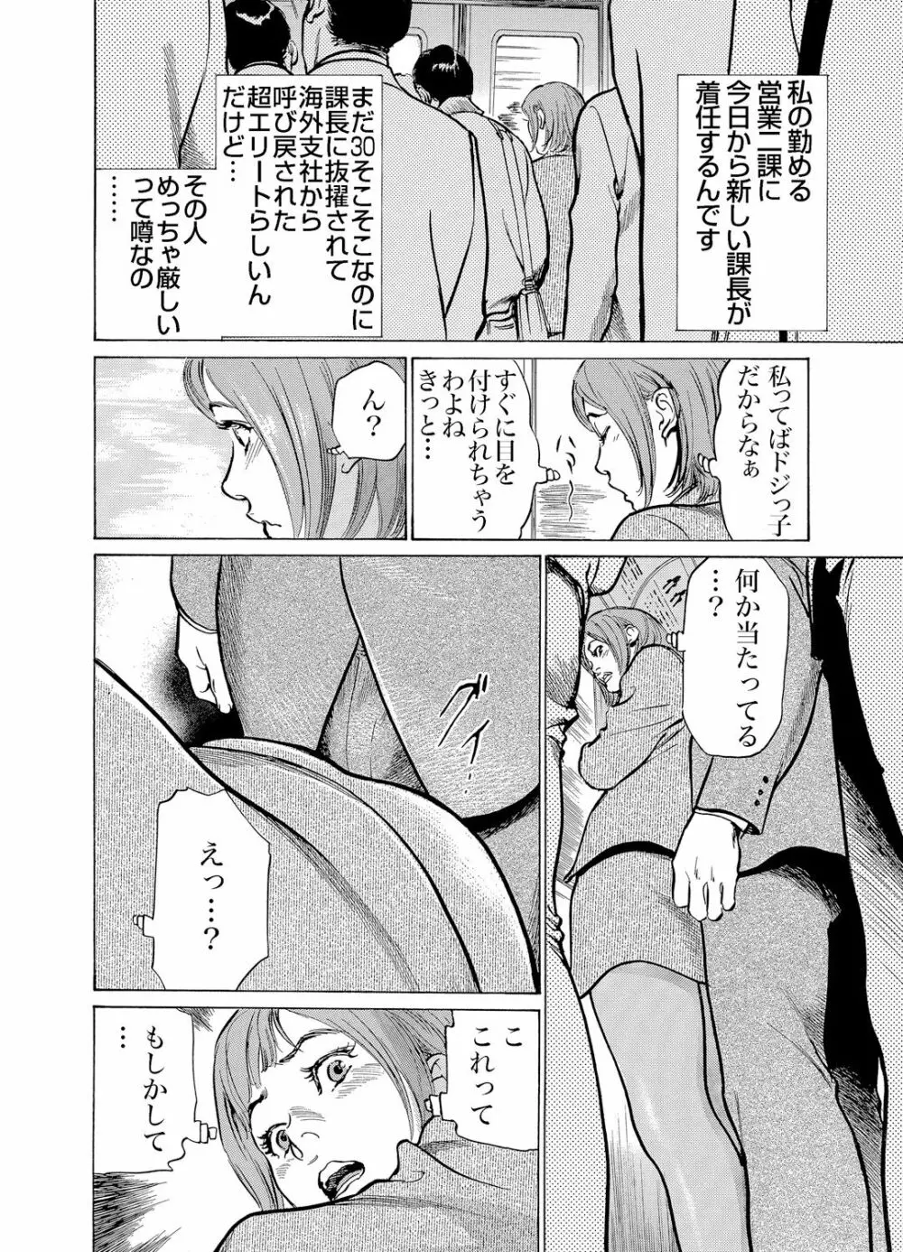 恥辱痴感 淫らに喘ぐ女たち 1-9 Page.168