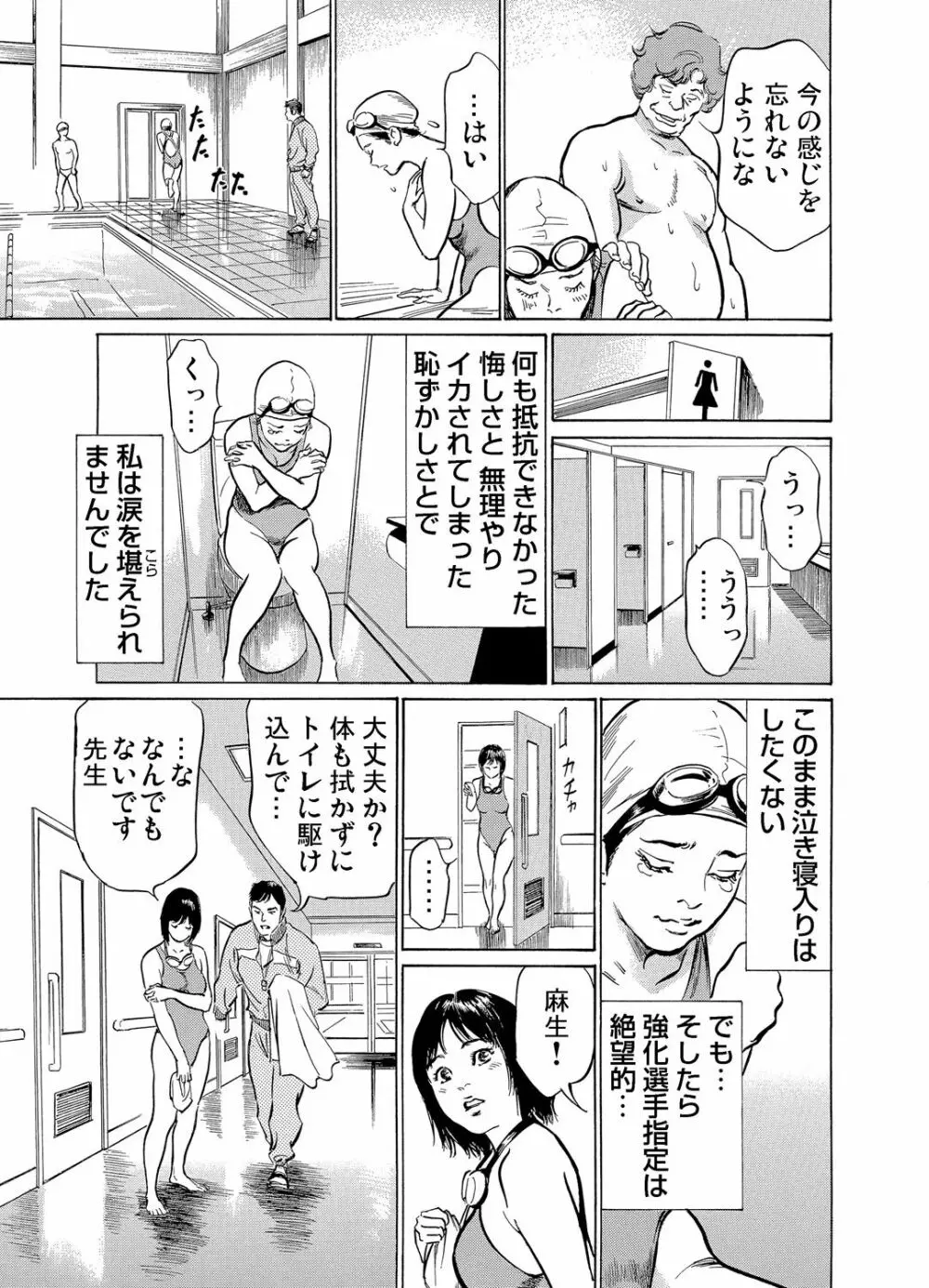 恥辱痴感 淫らに喘ぐ女たち 1-9 Page.215