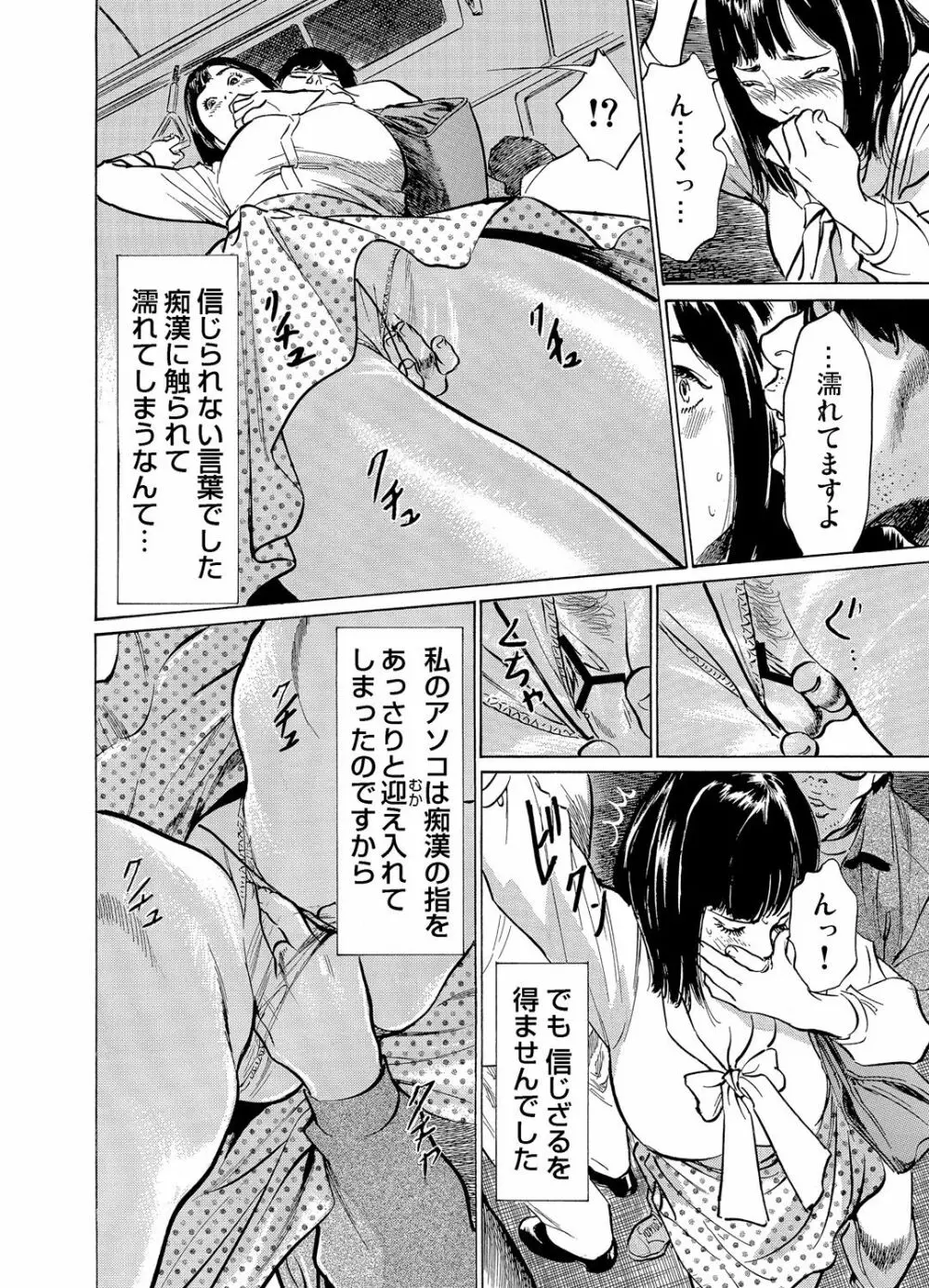 恥辱痴感 淫らに喘ぐ女たち 1-9 Page.239