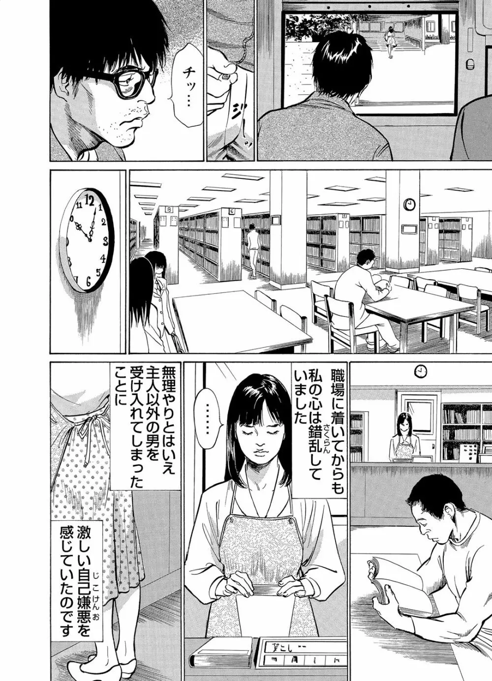 恥辱痴感 淫らに喘ぐ女たち 1-9 Page.247