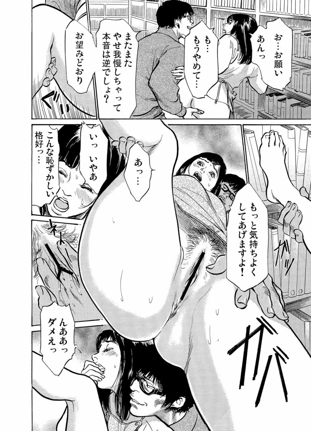 恥辱痴感 淫らに喘ぐ女たち 1-9 Page.255