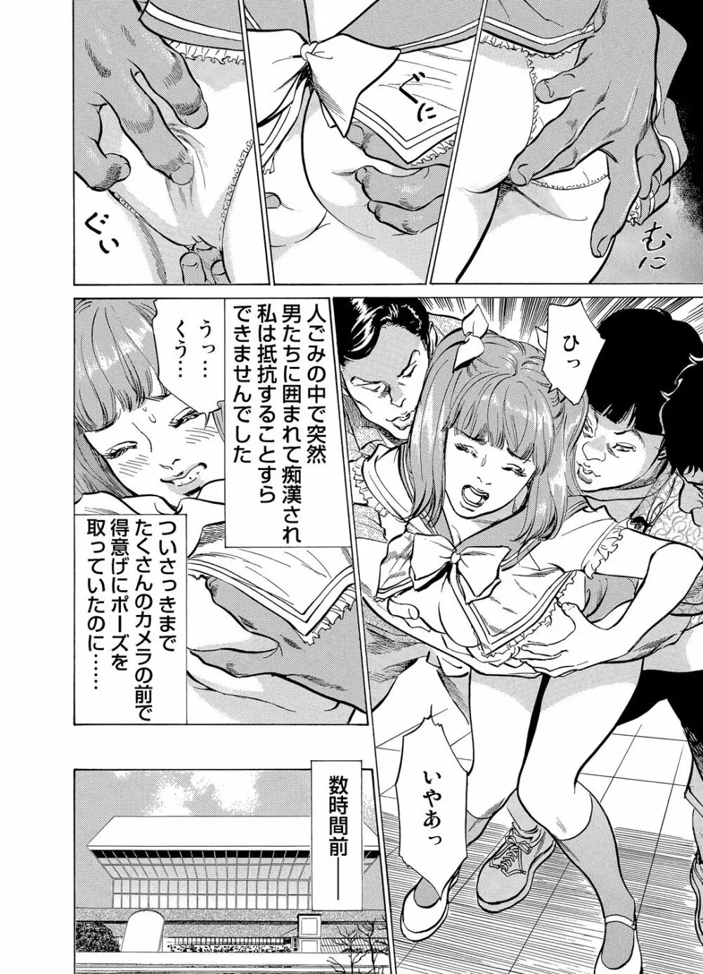 恥辱痴感 淫らに喘ぐ女たち 1-9 Page.268