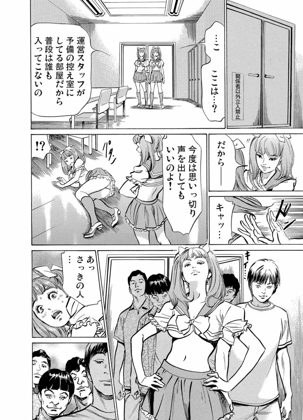 恥辱痴感 淫らに喘ぐ女たち 1-9 Page.288