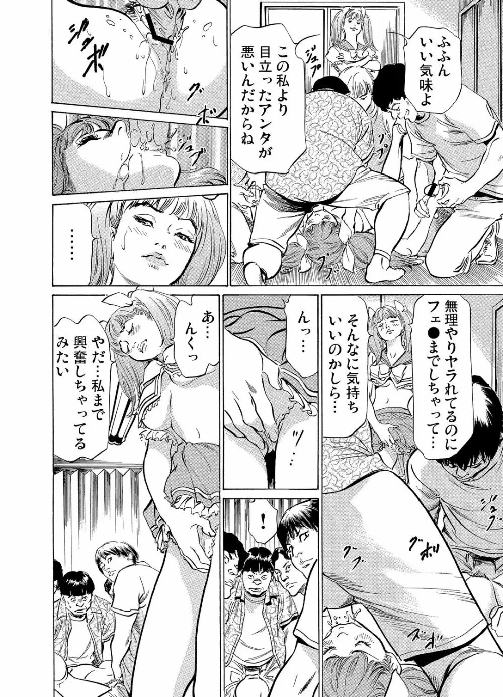 恥辱痴感 淫らに喘ぐ女たち 1-9 Page.294