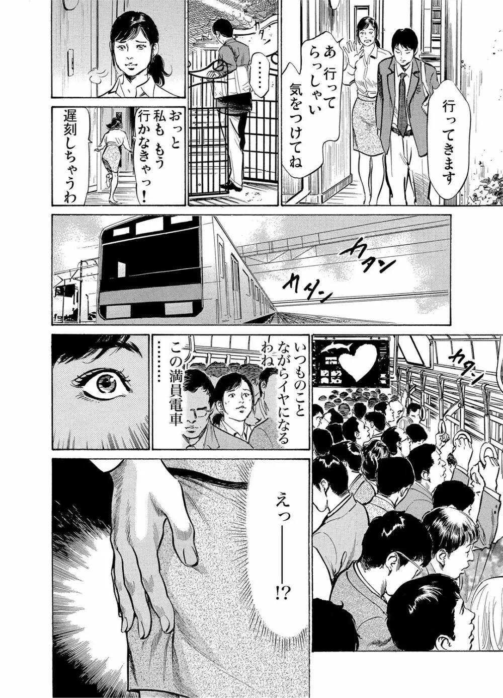 恥辱痴感 淫らに喘ぐ女たち 1-9 Page.5