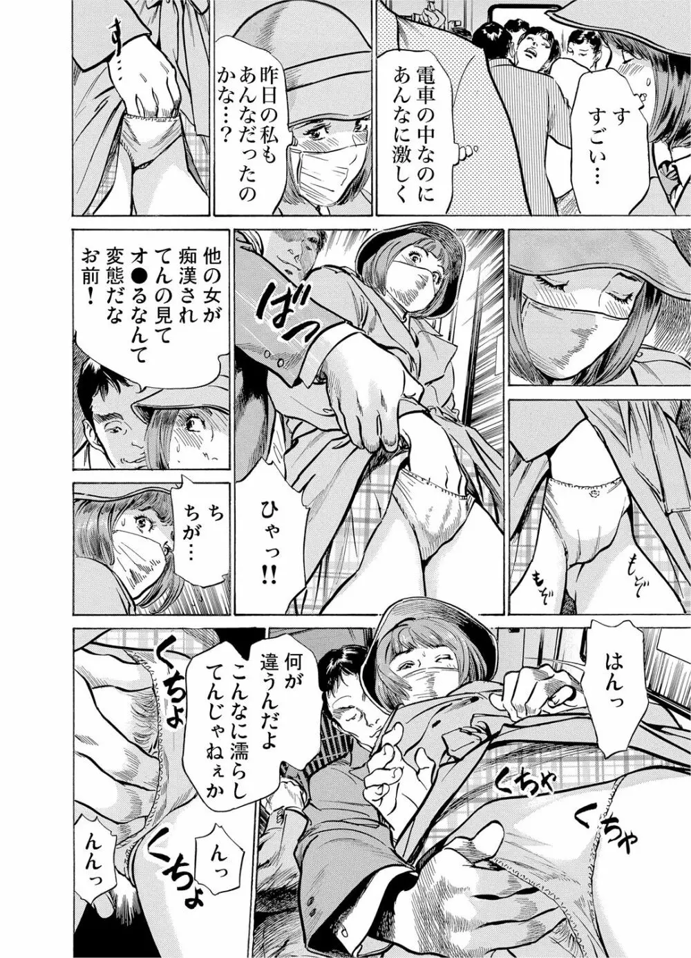 恥辱痴感 淫らに喘ぐ女たち 1-9 Page.60