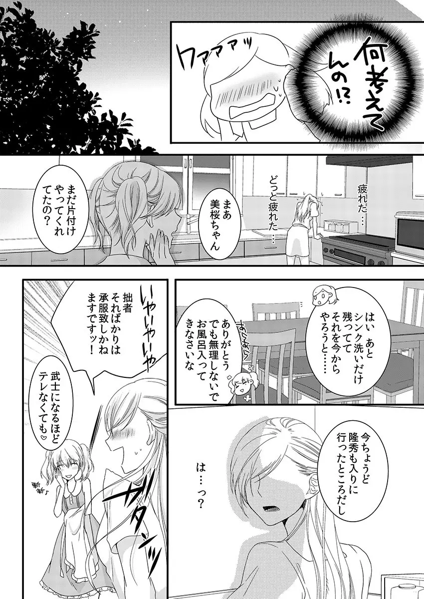 僧侶と交わる色欲の夜に… 1 Page.35