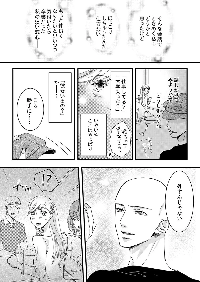 僧侶と交わる色欲の夜に… 1 Page.5