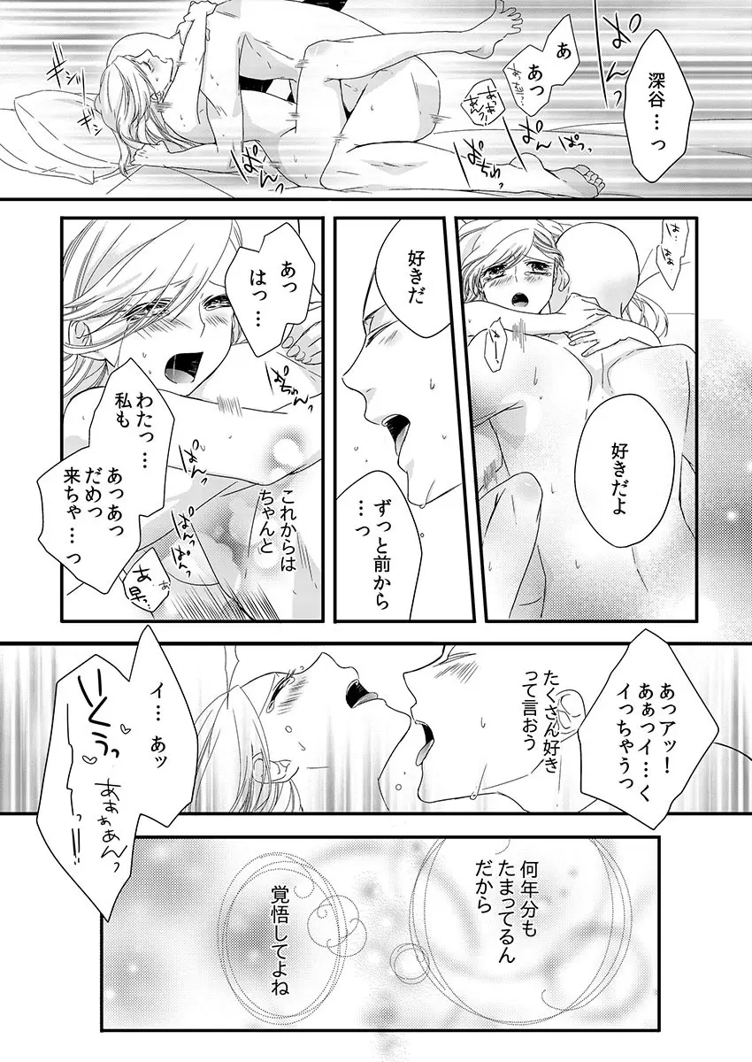 僧侶と交わる色欲の夜に… 1 Page.52