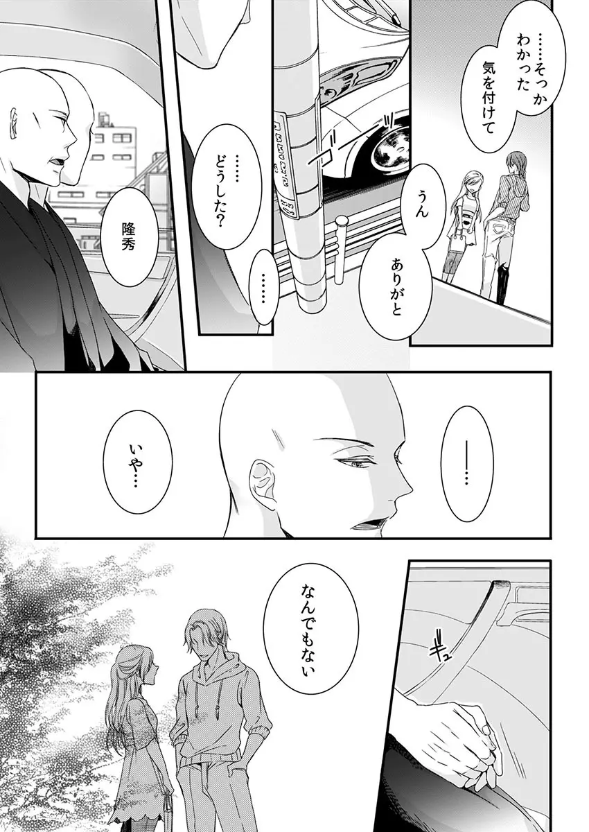 僧侶と交わる色欲の夜に… 3 Page.10