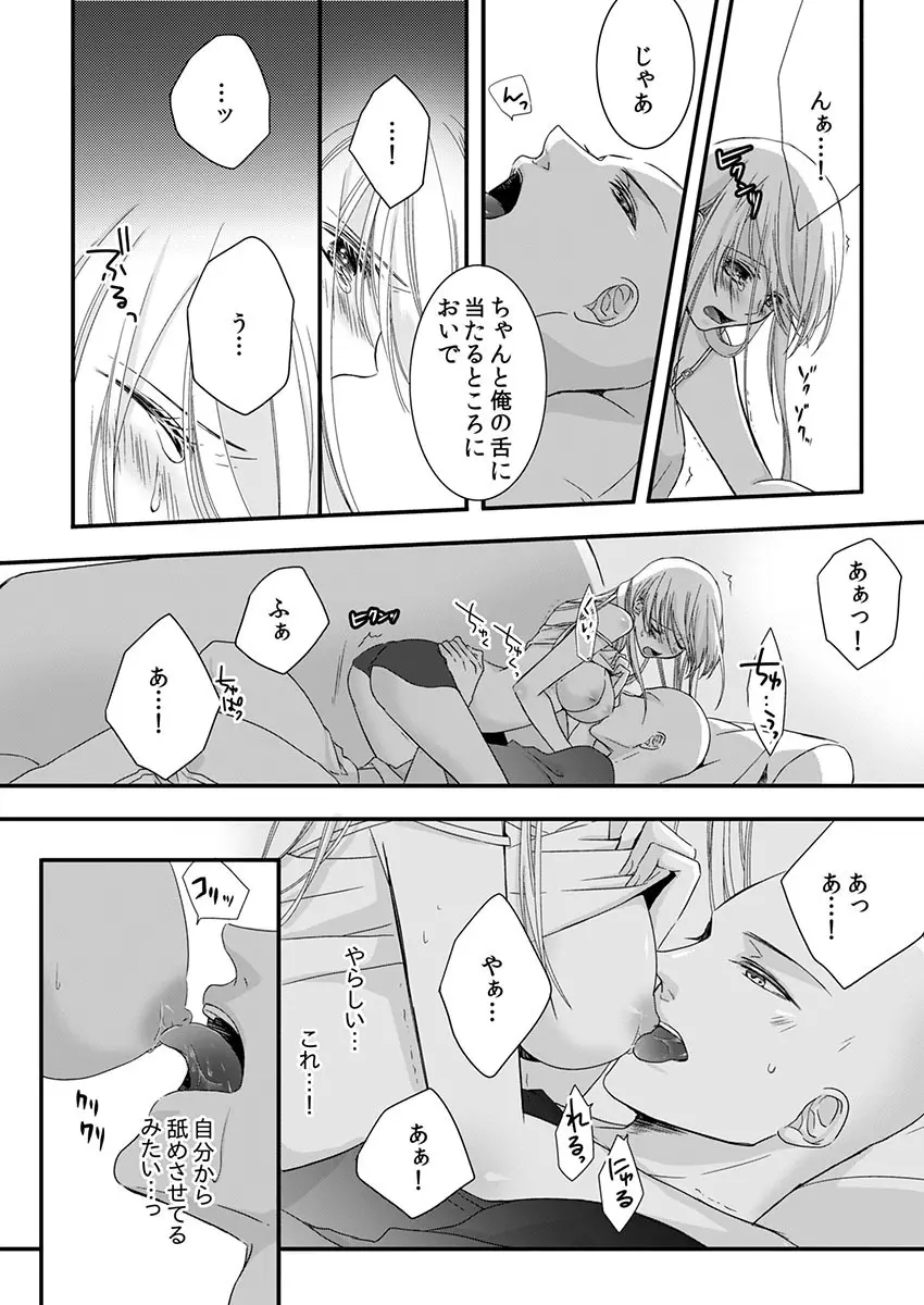 僧侶と交わる色欲の夜に… 3 Page.24