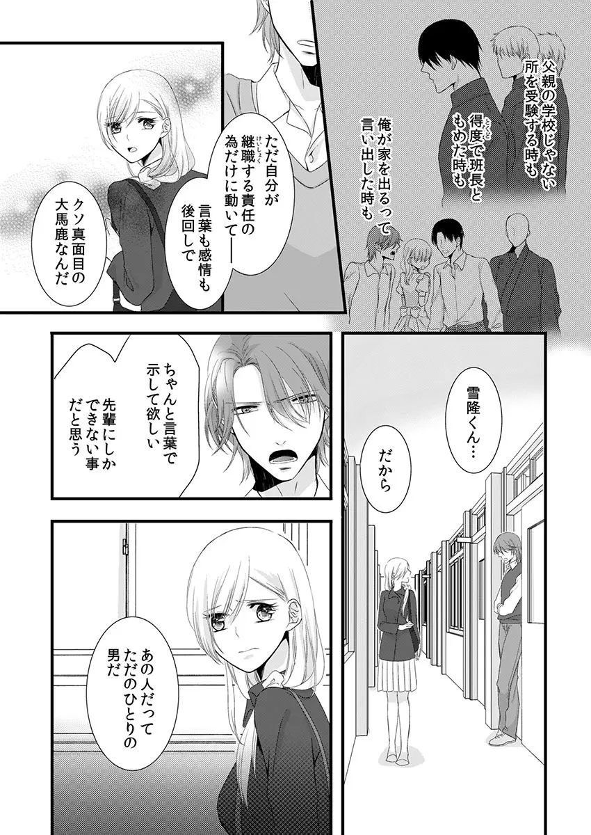 僧侶と交わる色欲の夜に… 4 Page.13