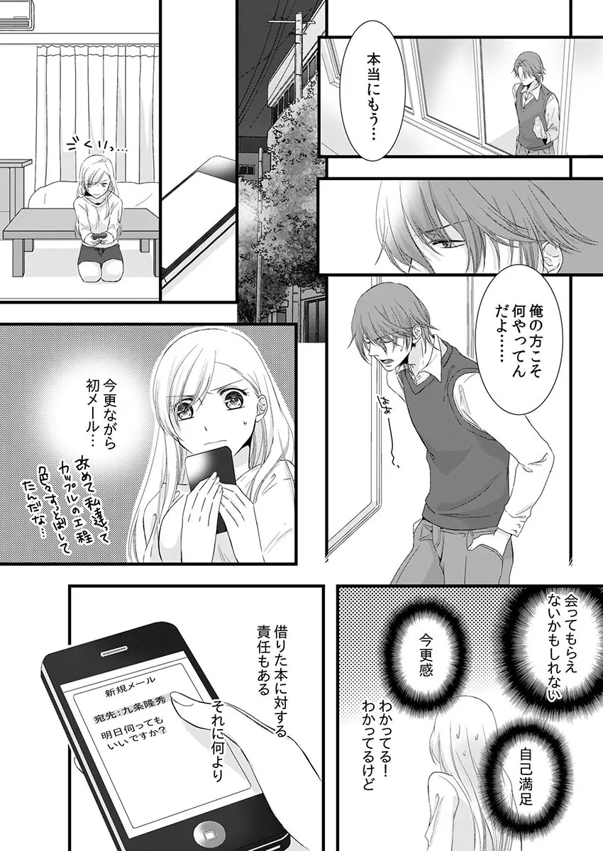 僧侶と交わる色欲の夜に… 4 Page.14