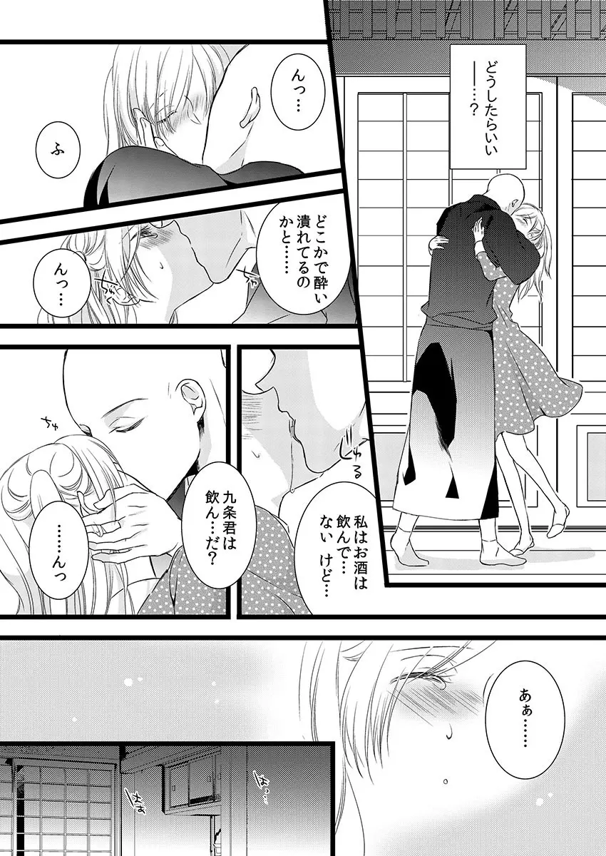 僧侶と交わる色欲の夜に… 6 Page.25