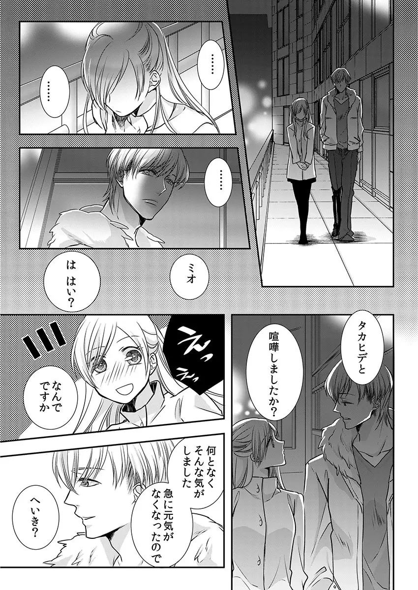 僧侶と交わる色欲の夜に… 9 Page.43