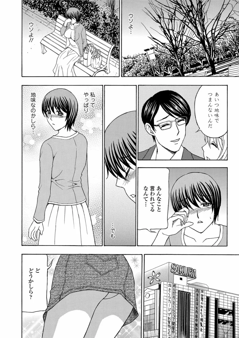 若妻開発日記〜貞淑発→淫乱行き〜 Page.8