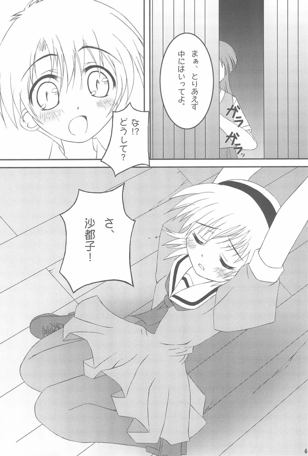 OYASIRO Page.6