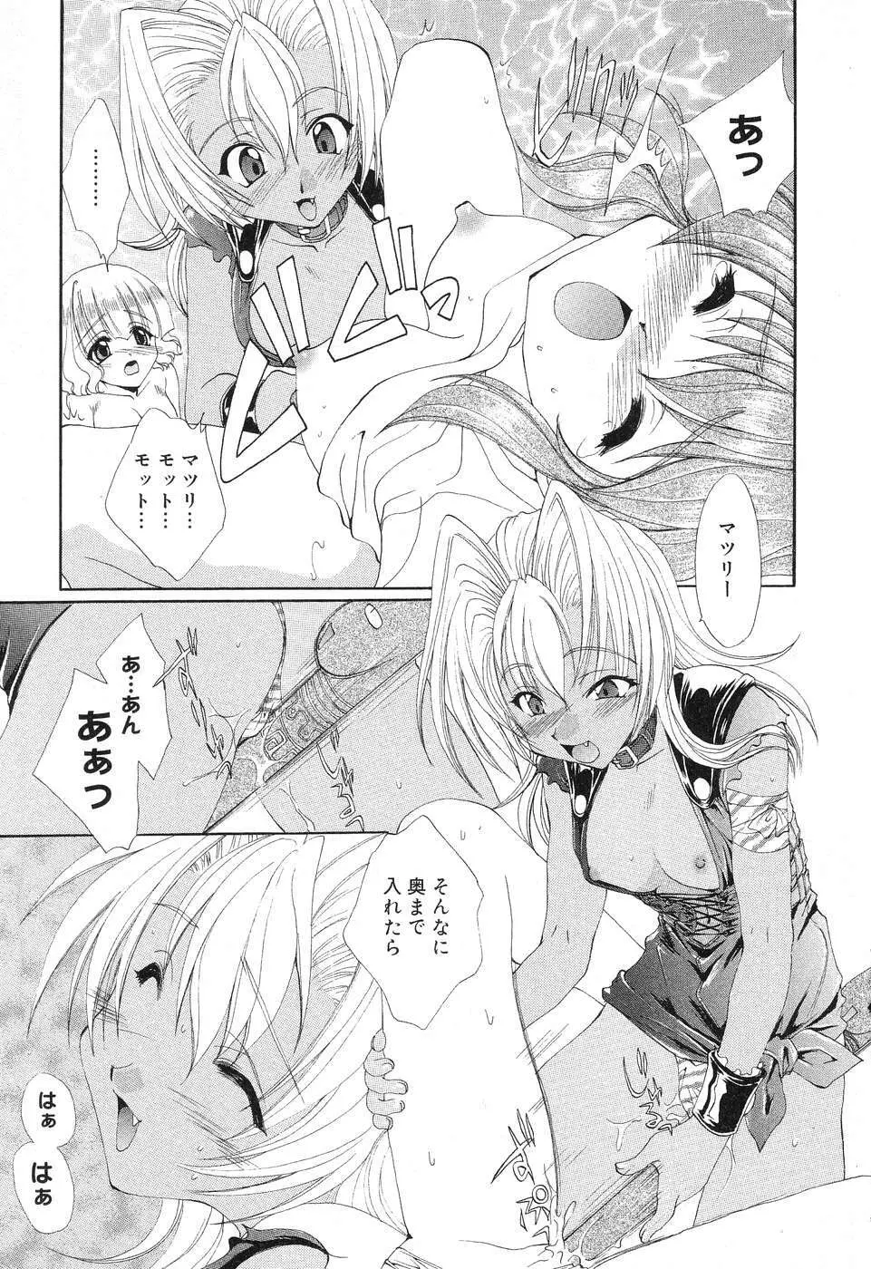 ぴゅあぷちっと Vol.4 Page.38