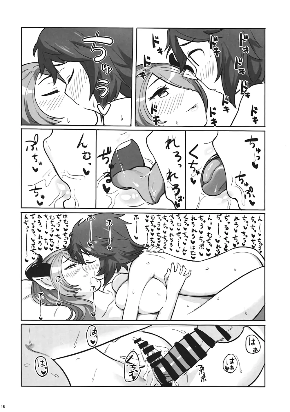 お姉さんとシよっか弐 Page.15