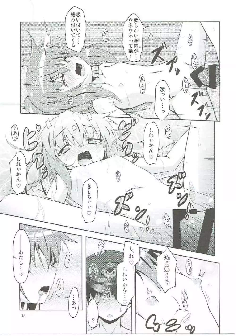 艦娘大海令第三号 Page.14