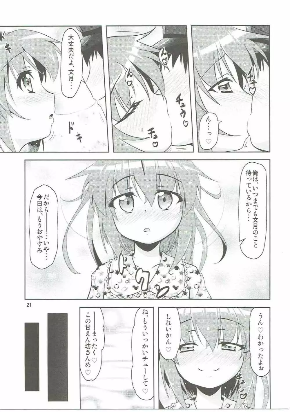 艦娘大海令第三号 Page.20