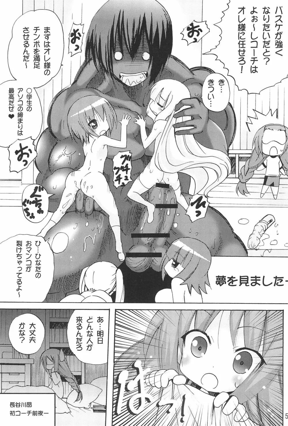 おにーちゃんおーくぱぁー Page.7