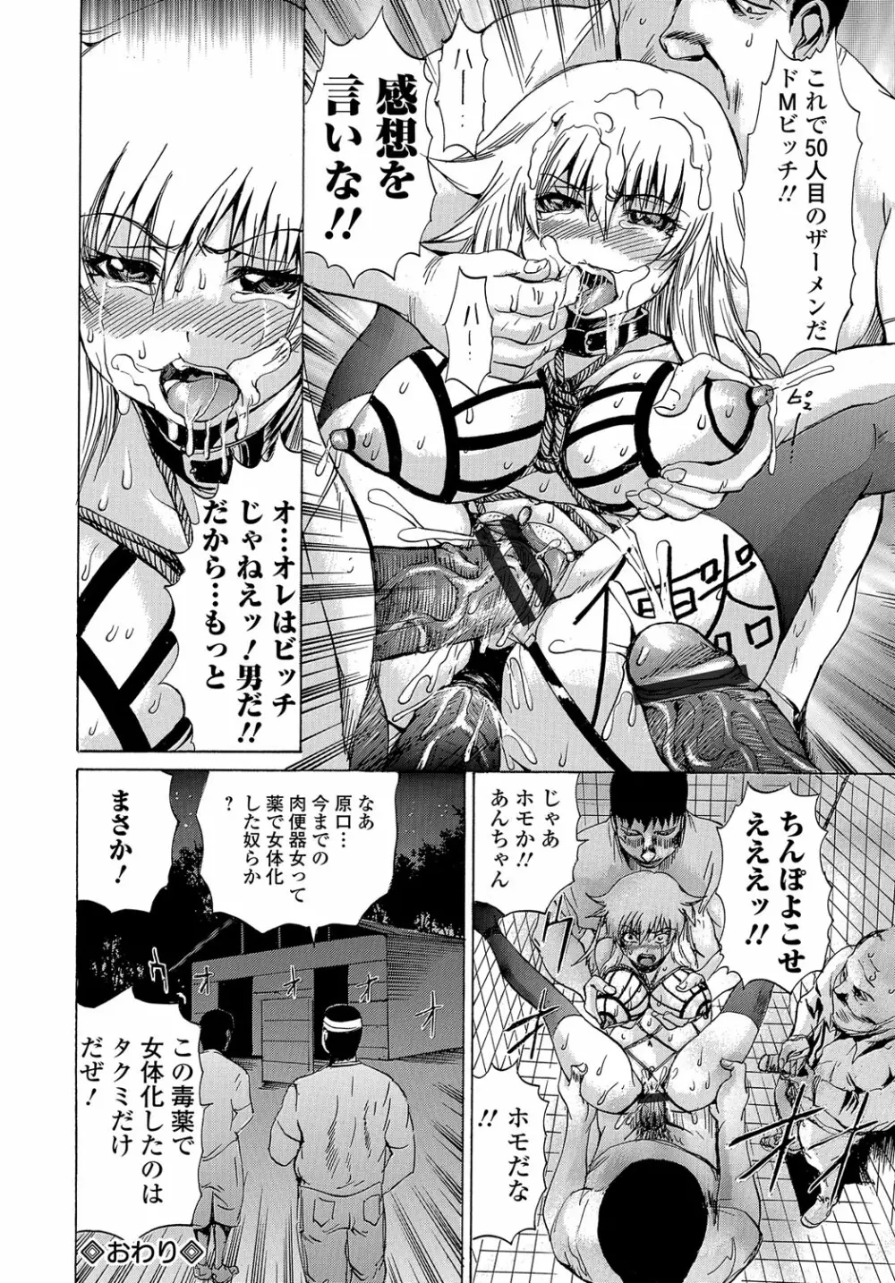 TS絶頂シチュエーション Page.123