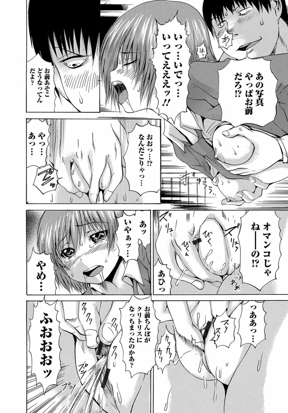 TS絶頂シチュエーション Page.185