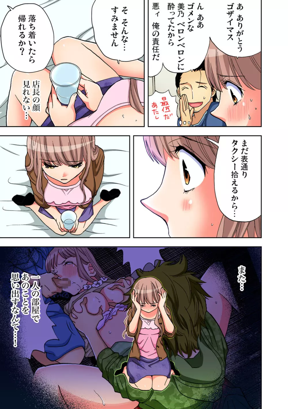 ガチコミ Vol.71 Page.122