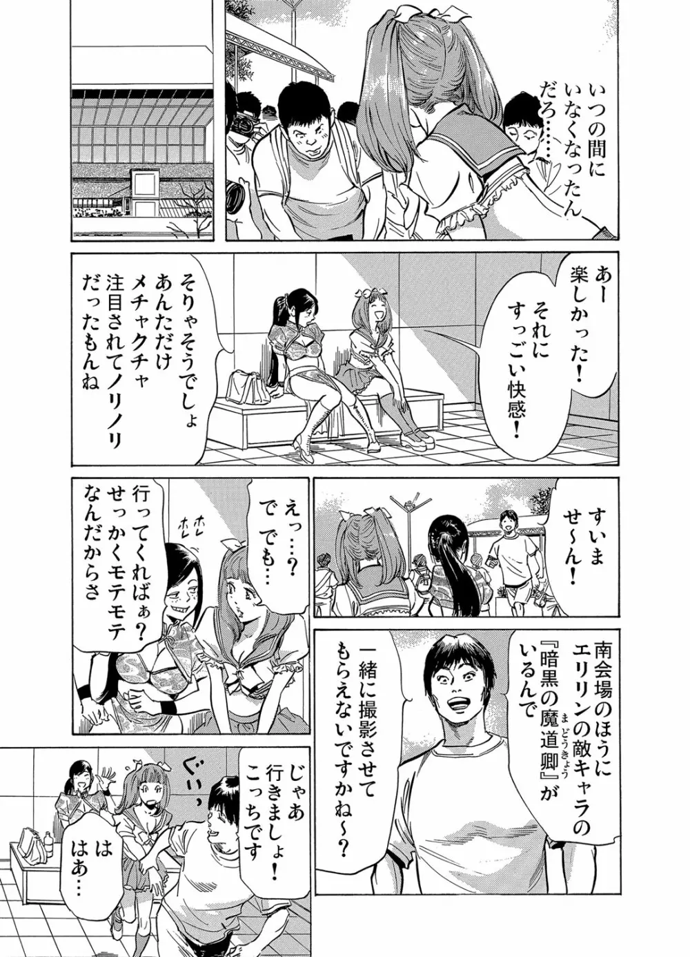 ガチコミ Vol.71 Page.146