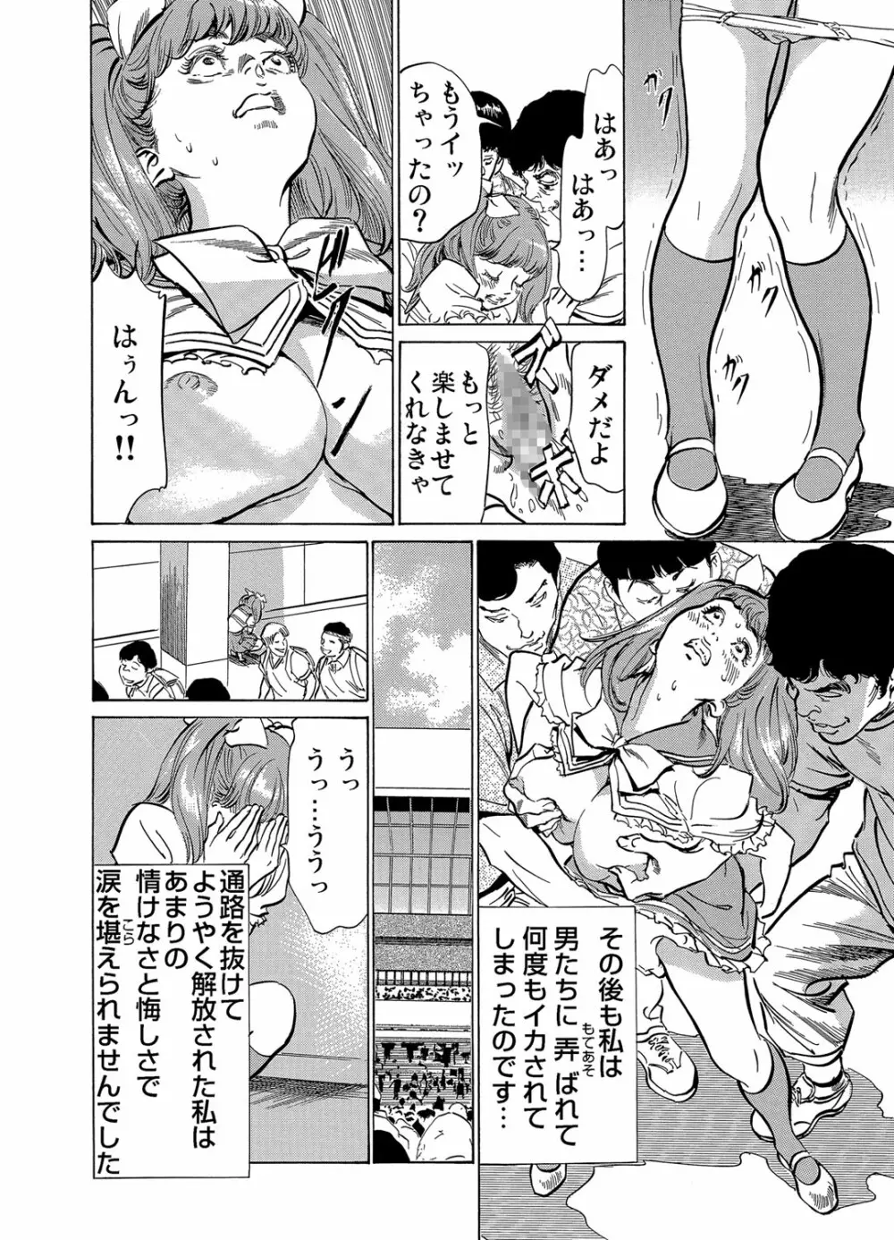 ガチコミ Vol.71 Page.153