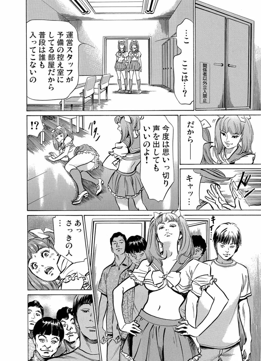 ガチコミ Vol.71 Page.155