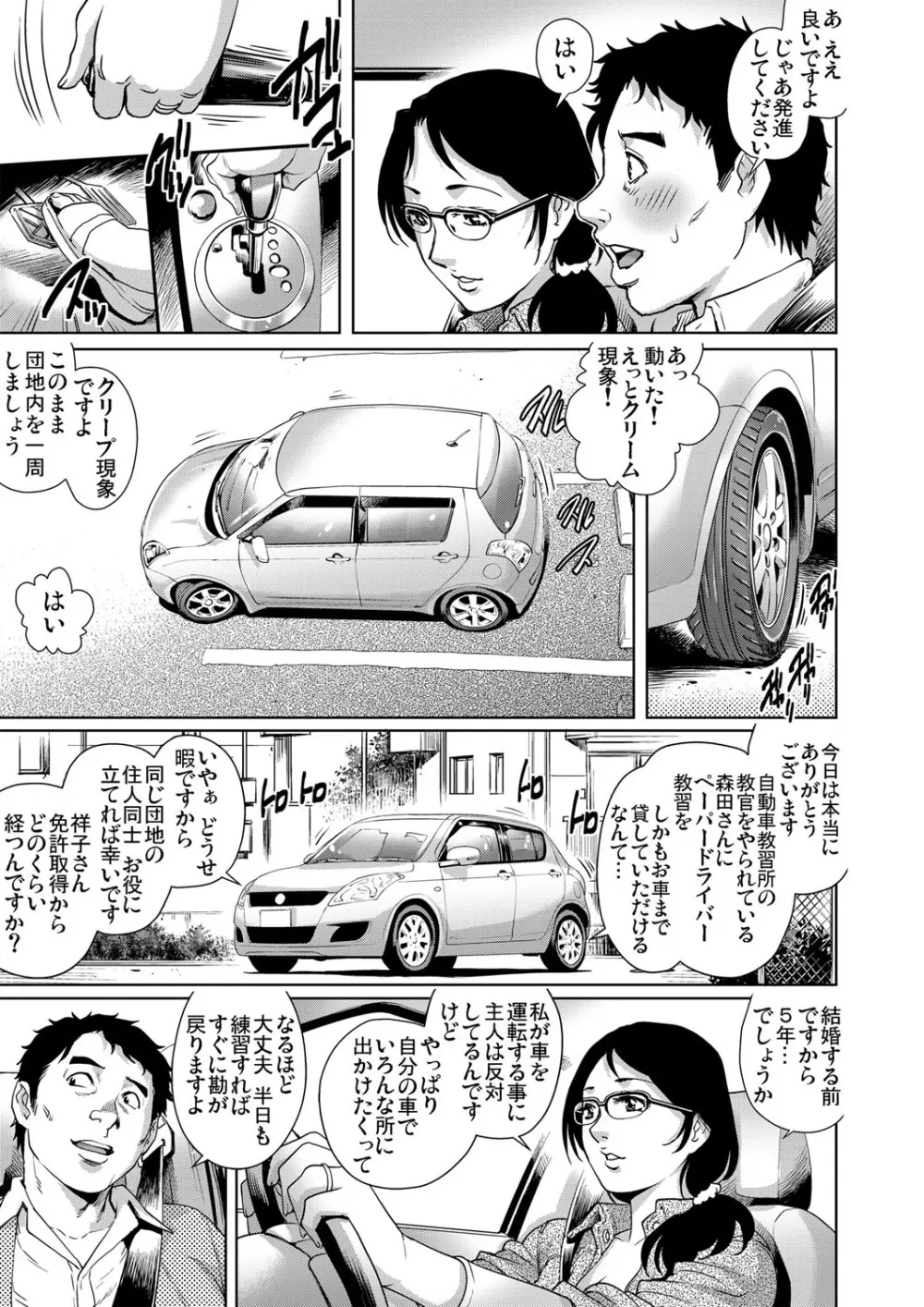 ガチコミ Vol.71 Page.170