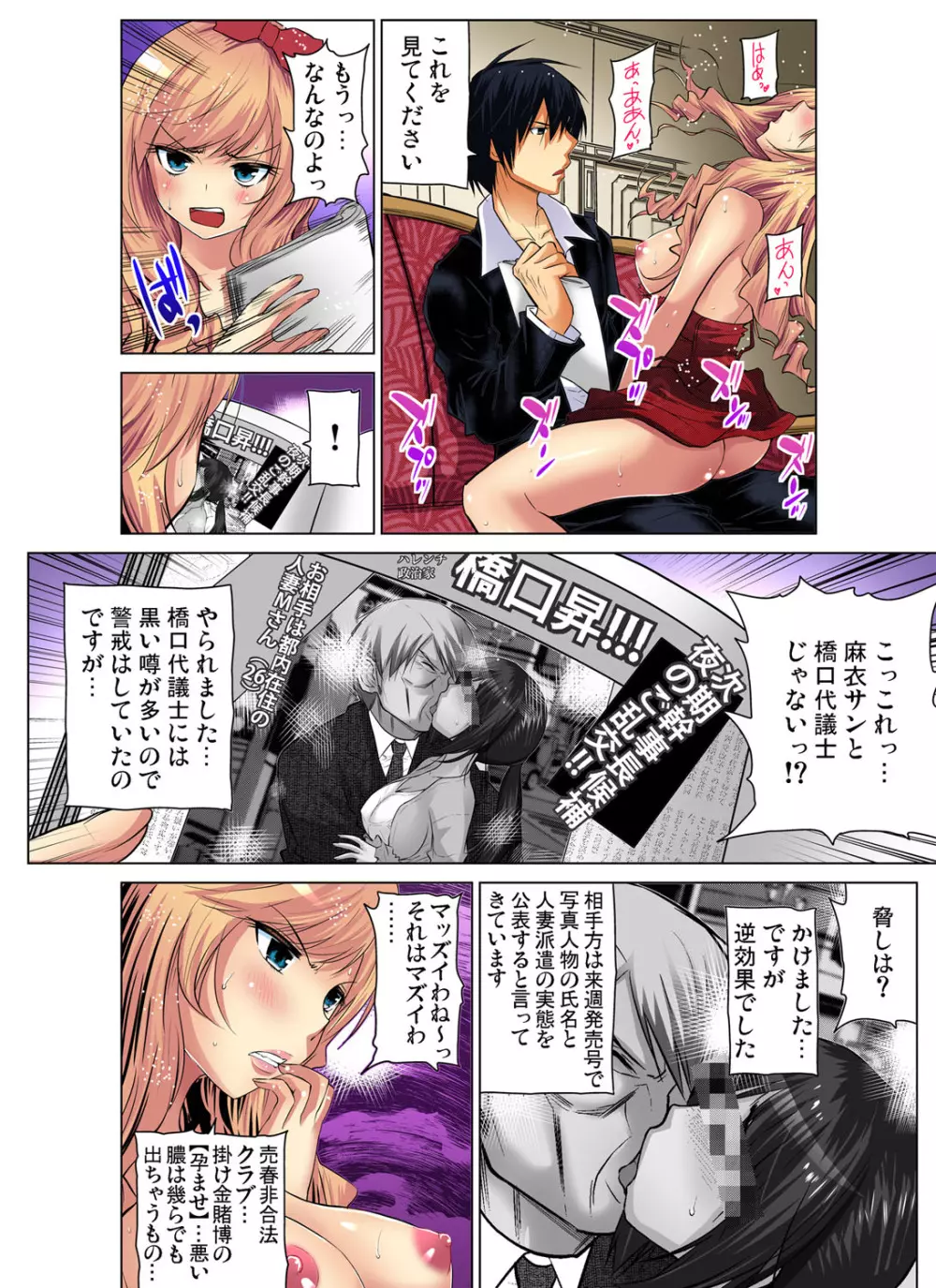 ガチコミ Vol.71 Page.201