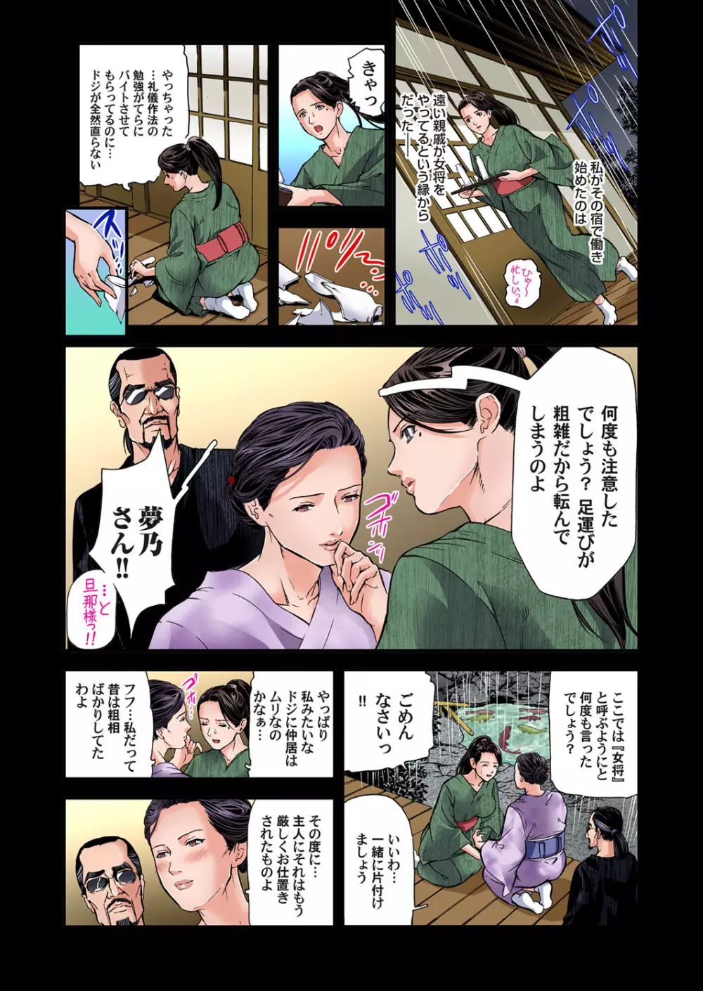 ガチコミ Vol.71 Page.4