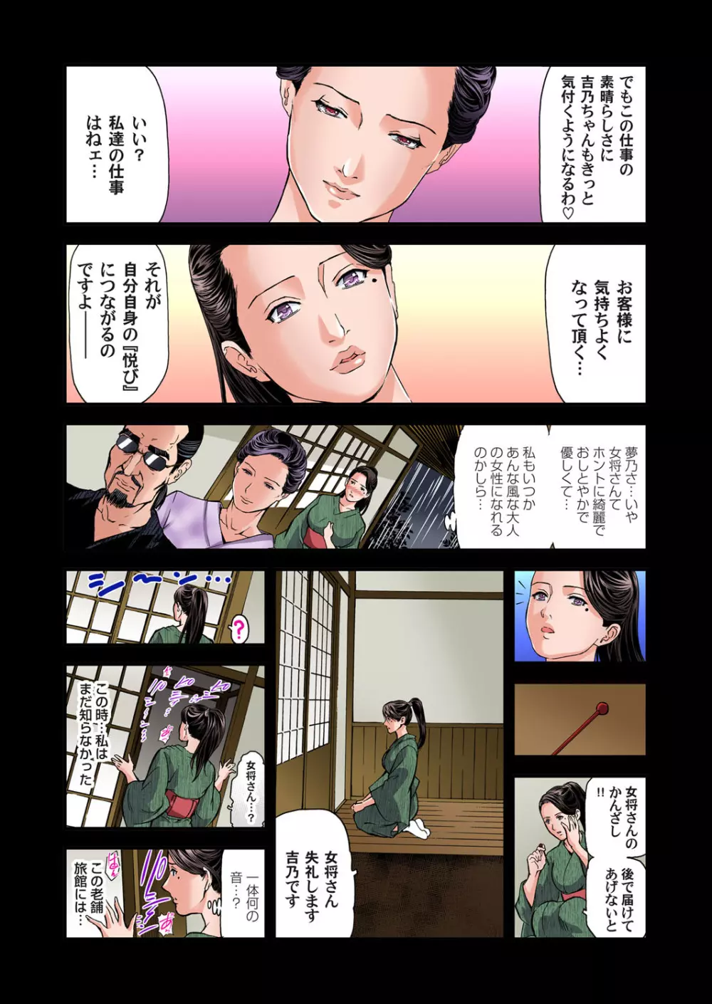 ガチコミ Vol.71 Page.5