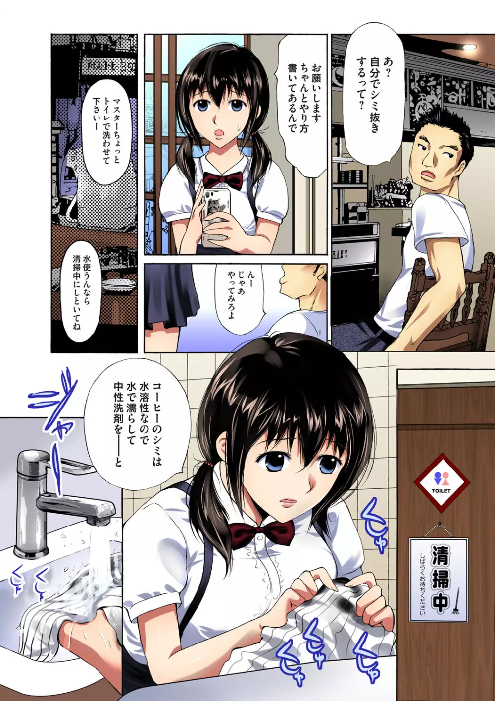 ガチコミ Vol.71 Page.63