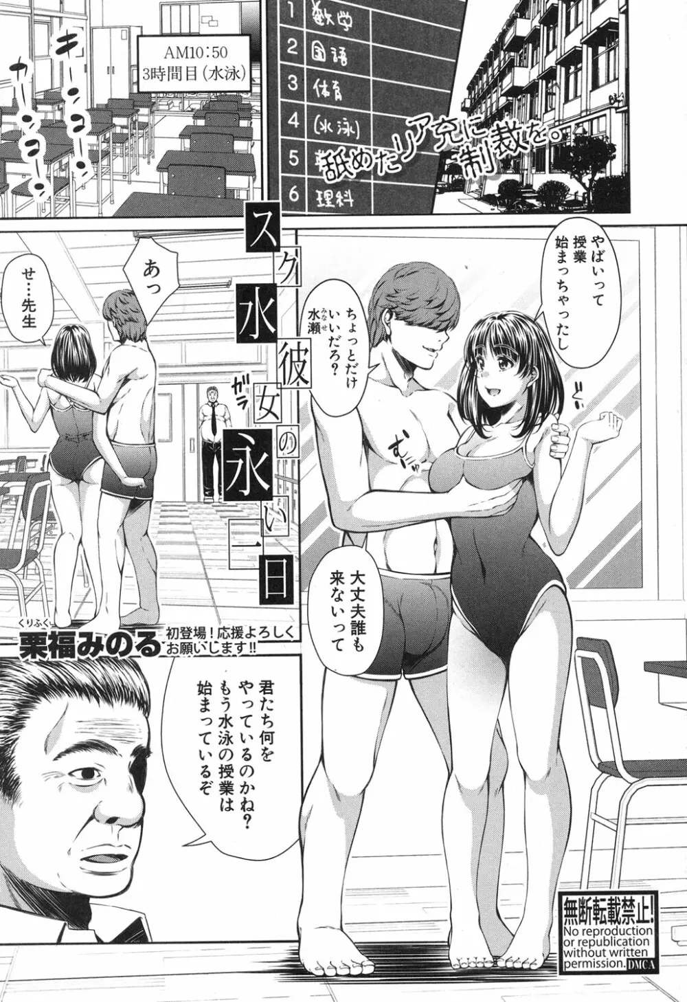 COMIC 真激 2017年4月号 Page.208